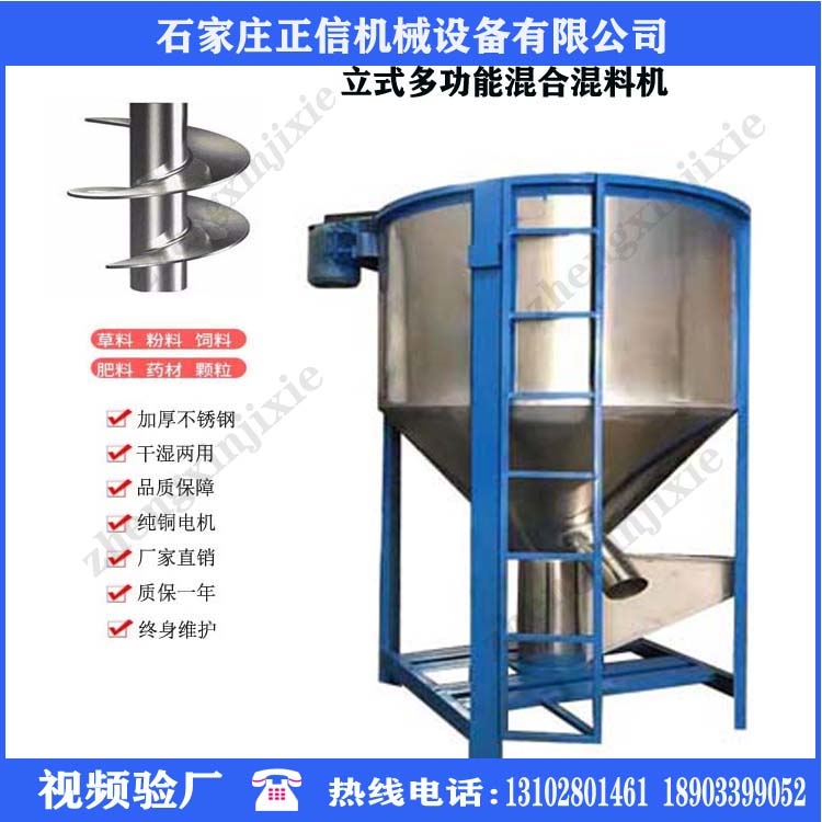 浙江征信新款多功能不锈钢混料机混色机烘干混料机定制